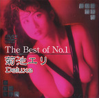 きくちえり の DVD The Best of No.1 菊池ｴﾘDX