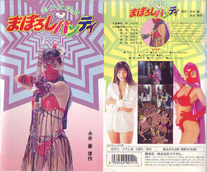 まぼろしパンティアダルト X.com