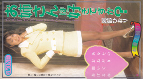 レイディックス の ビデオ お姉さんは好きですか？　阿部ひおり