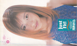 河井さくら の ビデオ Just Fit！