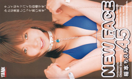 いなもとちえみ の ビデオ NEW FACE ４５