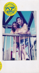 U&K の ビデオ 6女子校生 れず 先輩と私 6