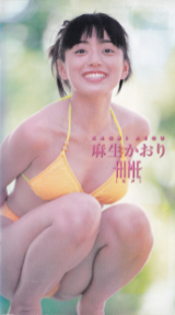 あそうかおり３ の ビデオ HIME