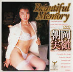 あさおかみれい の DVD Beautiful Memory 朝岡実嶺