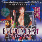 九鬼 の DVD EVE’90s BEST VOL.1