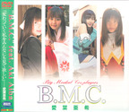 びっぐもーかる の DVD B.M.C.愛葉亜希