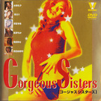 びっくりばんく の DVD Gorgeous Sisters