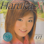 かわむらはるか の DVD HARUKA-X emotions 01