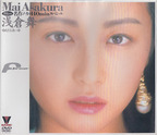 あさくらまい の DVD Mai Asakura Tiffany名作ノーカット140minスペシャル