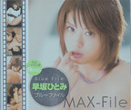 はやさかひとみ の DVD MAX-File 早坂ひとみ 完全4作品収録4時間！！