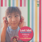 なかねゆま の DVD Lost Idol 中根ゆまベスト