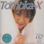 なつきともか の DVD TOMOKA-X（夏樹友香） emotions02