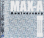 マックスエー の DVD MAX-A Anniversary 3