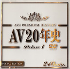 エイヴィジャパン の DVD AV20年史 Deluxe 1