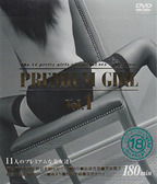 Vゾーン の DVD PREMIUM GIRL 1