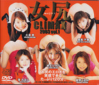 じゃぱんほーむびでお の DVD 女尻 CLIMAX 2003 Vol.1