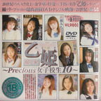 きりさわなな の DVD 乙姫 ～Precious 女子校生 10～ 第1章