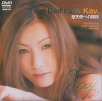 けい の DVD Bad Luck Kay.