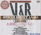 おおうらあんな の DVD V＆R 2003 BEST VOL.1 上半期傑作集