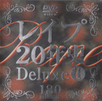 ひみこ の DVD レイプ20年史 Deluxe 2