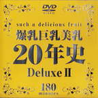 あきもとともみ の DVD 爆乳巨乳美乳20年史 Deluxe 2