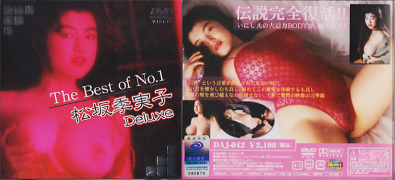 AV女優　松坂季実子 