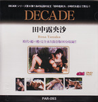 ピエロ の DVD DECADE 田中露央沙