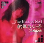 エイヴィジャパン の DVD The Best of NO.1 牧原れい子