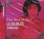 さえぐさみゆう の DVD The Best of NO.1 三枝美憂 Deluxe