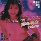 おかざきみお の DVD The Best of No.1 岡崎美女 Deluxe
