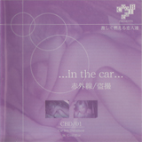 あさひきかく の DVD 赤外線 盗撮 in the car